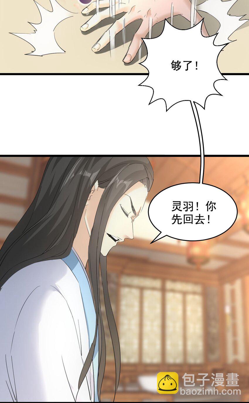 123 嚣张-第123话