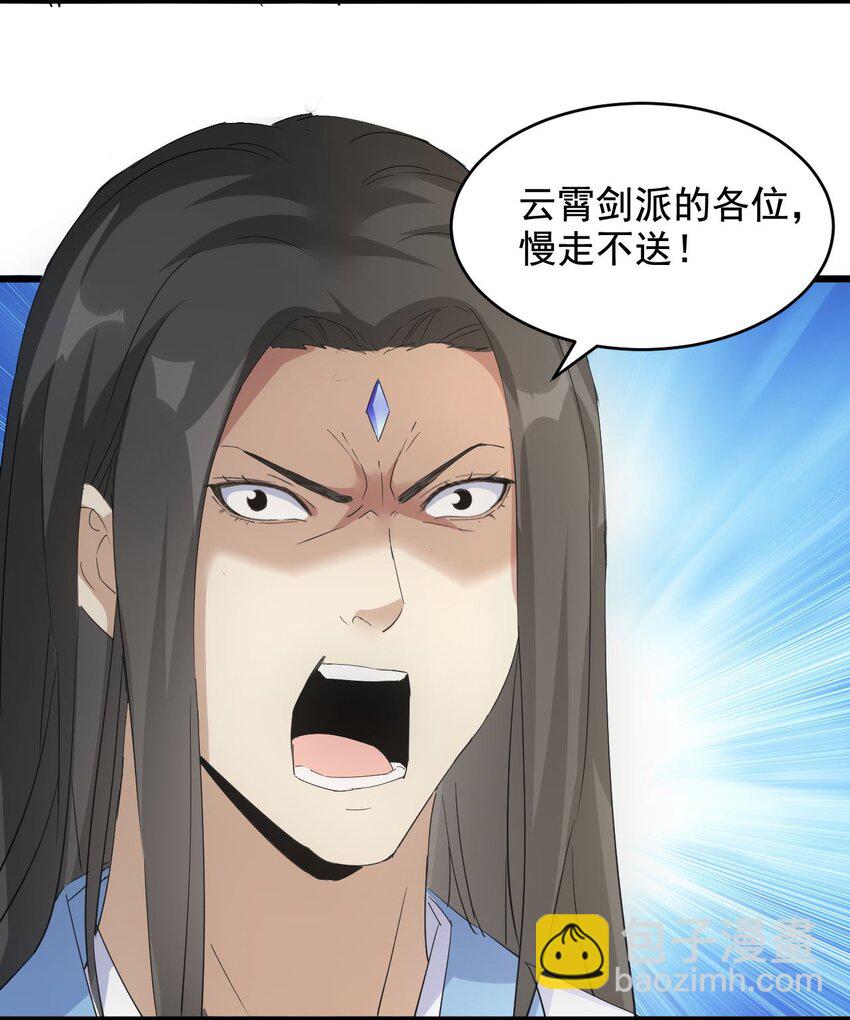 123 嚣张-第123话