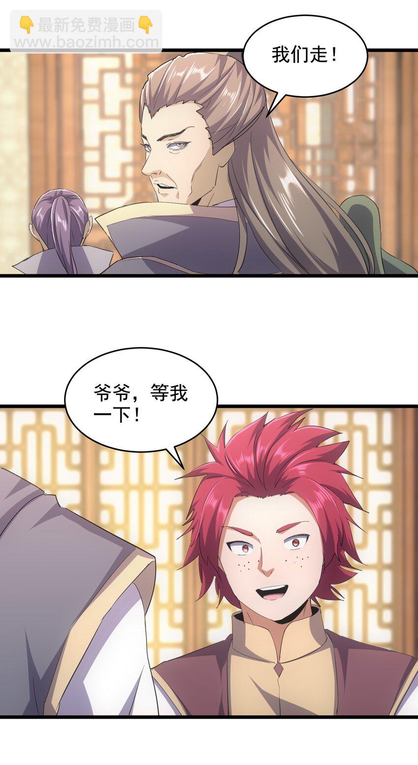 123 嚣张-第123话