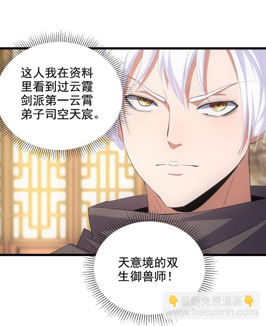 123 嚣张-第123话