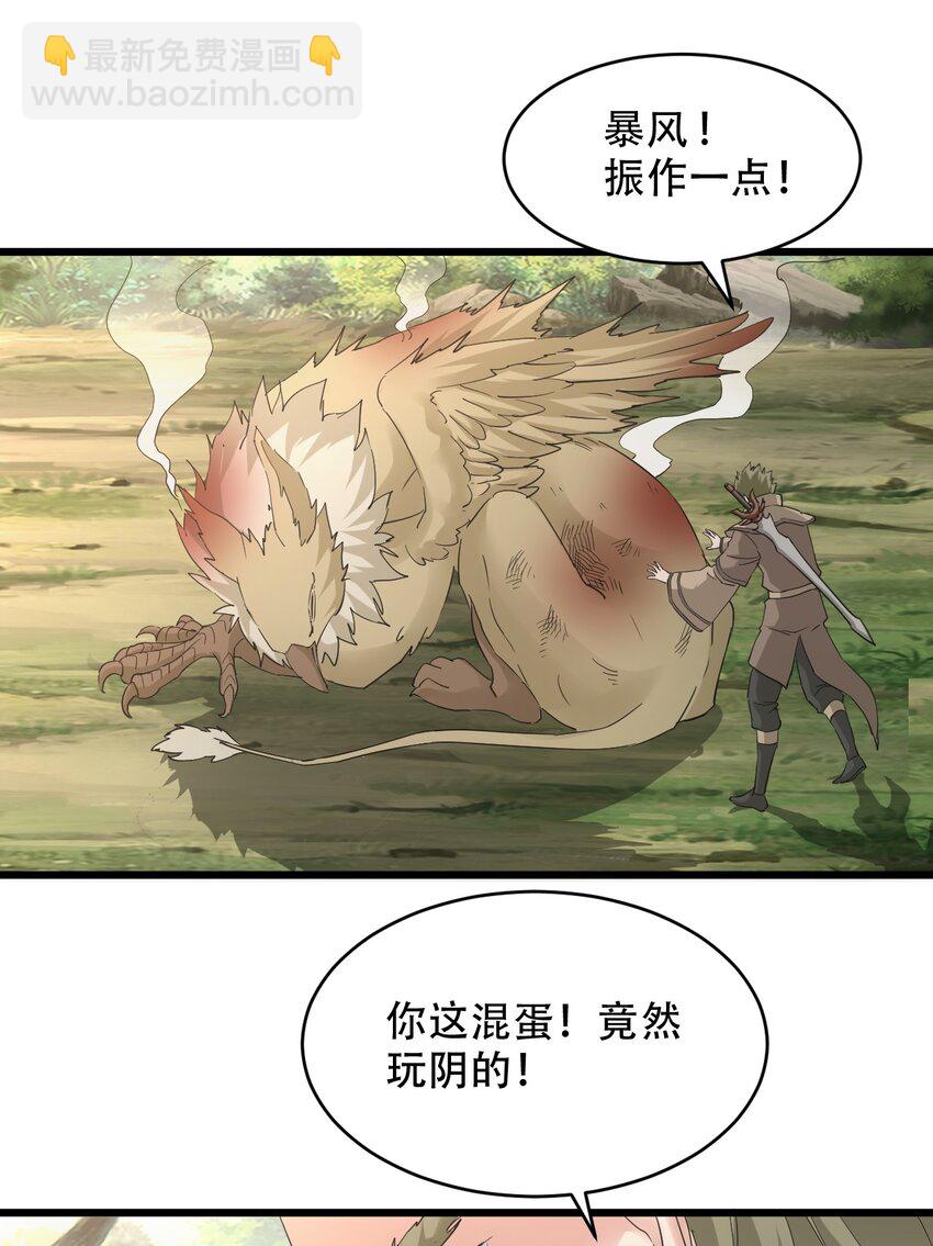 125 跑的挺快嘛-第125话