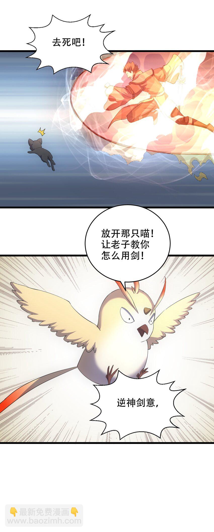 125 跑的挺快嘛-第125话