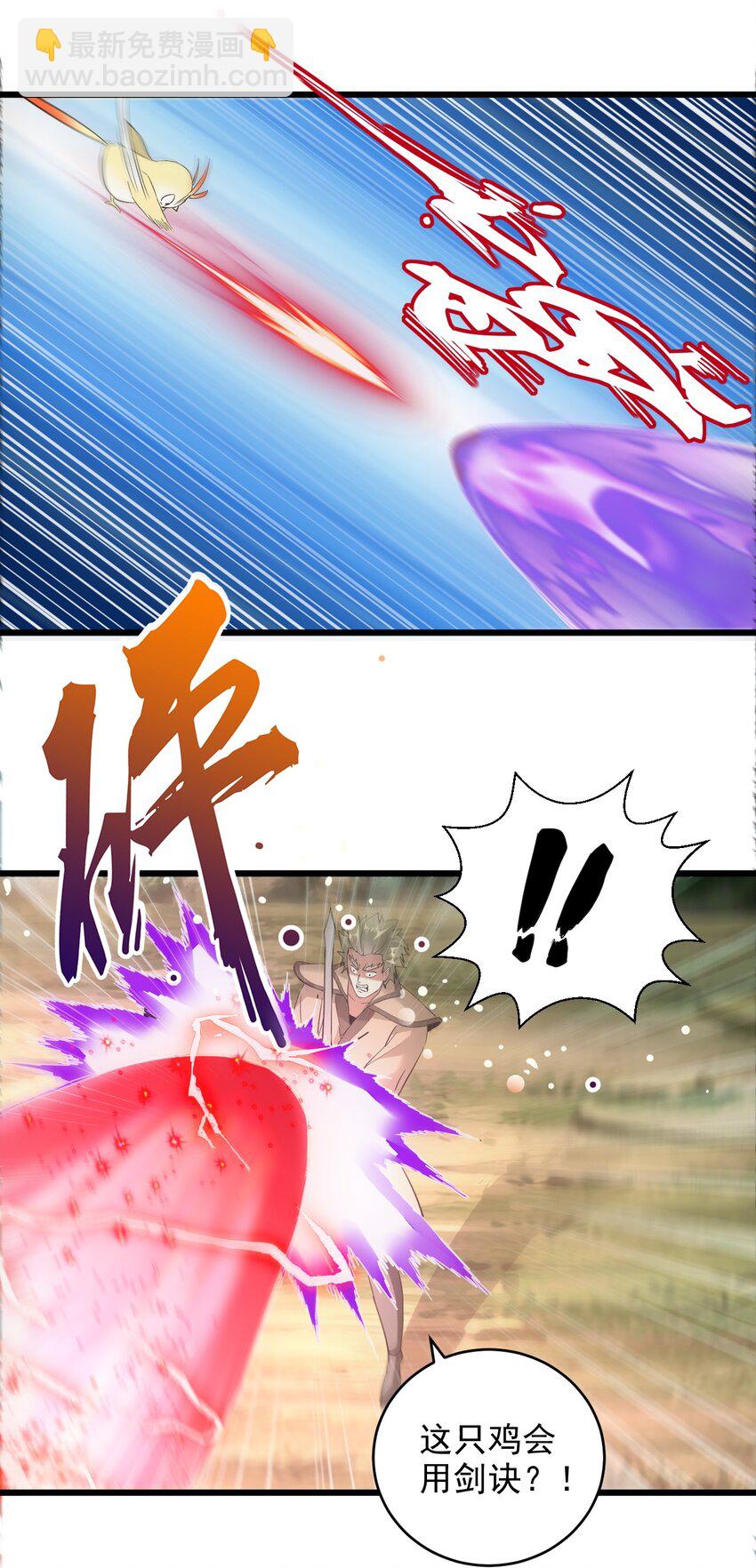 125 跑的挺快嘛-第125话