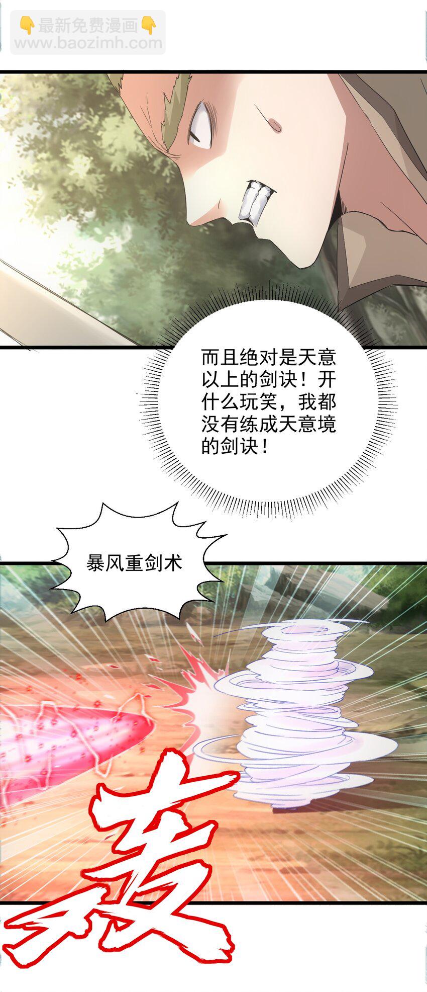 125 跑的挺快嘛-第125话