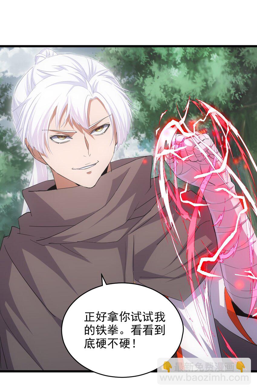 125 跑的挺快嘛-第125话