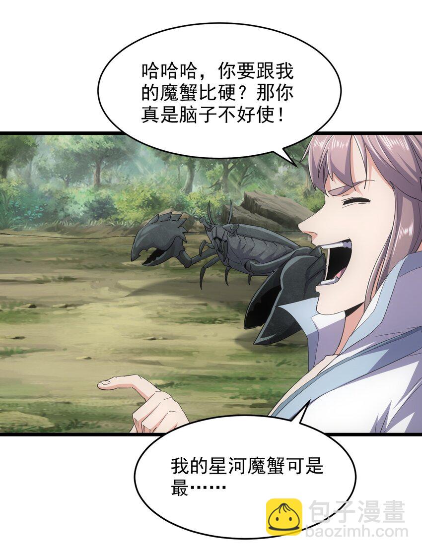 125 跑的挺快嘛-第125话