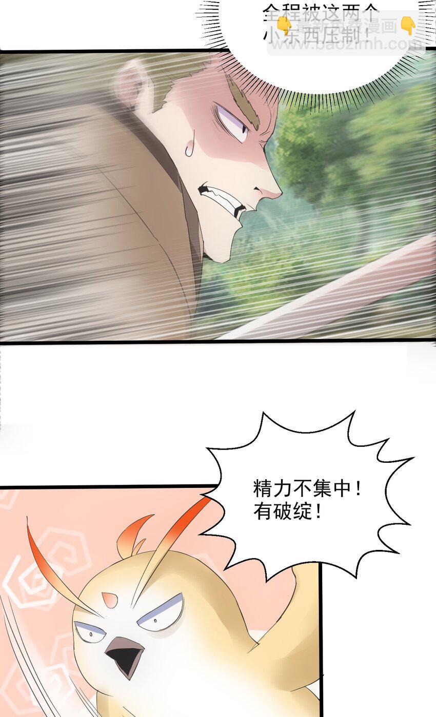 125 跑的挺快嘛-第125话