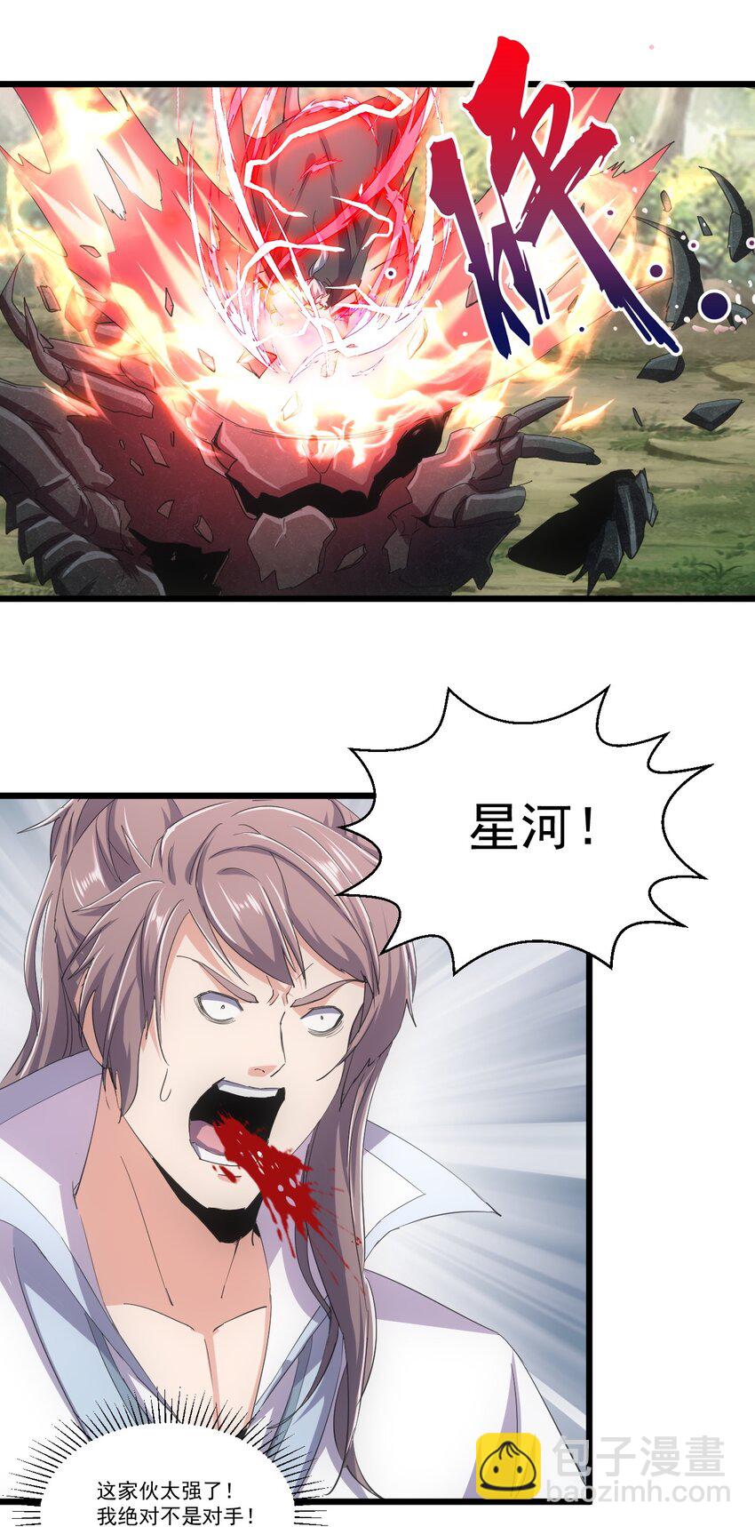 125 跑的挺快嘛-第125话