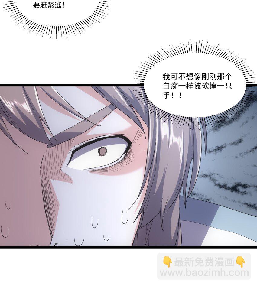 125 跑的挺快嘛-第125话