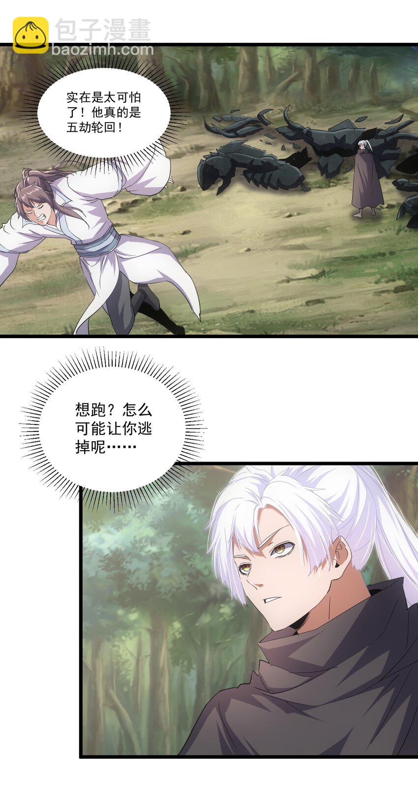 125 跑的挺快嘛-第125话