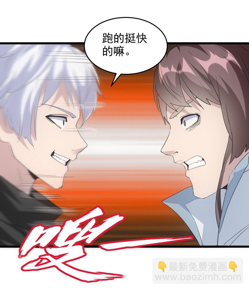 125 跑的挺快嘛-第125话