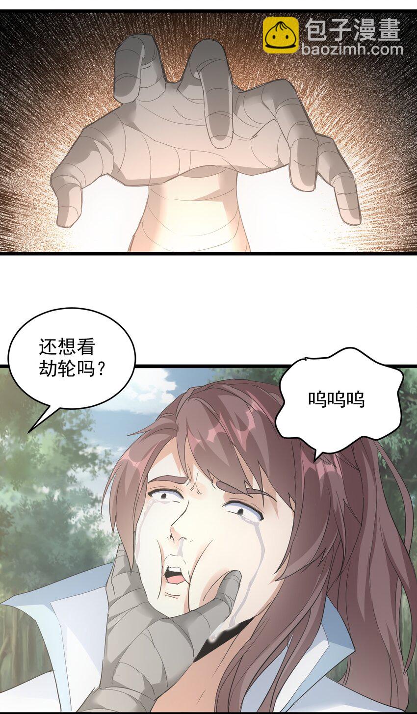 125 跑的挺快嘛-第125话