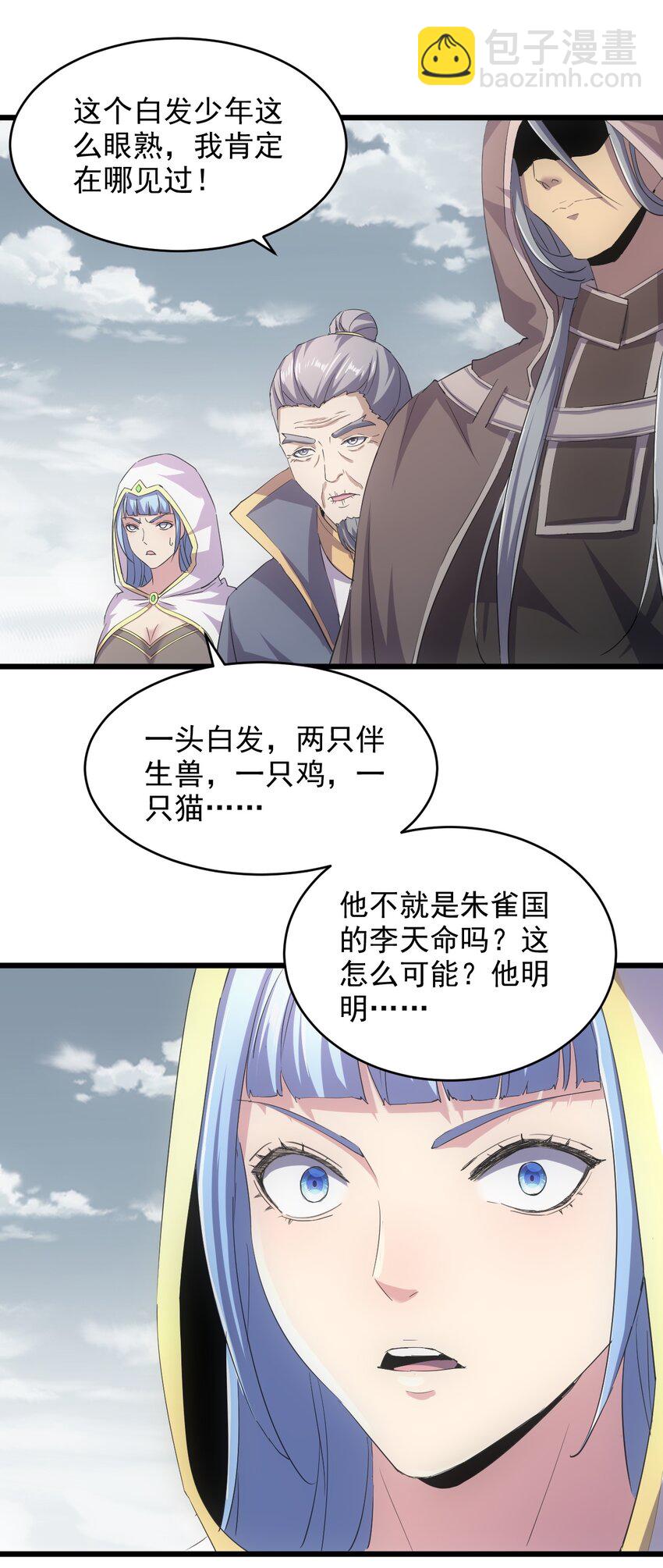 125 跑的挺快嘛-第125话