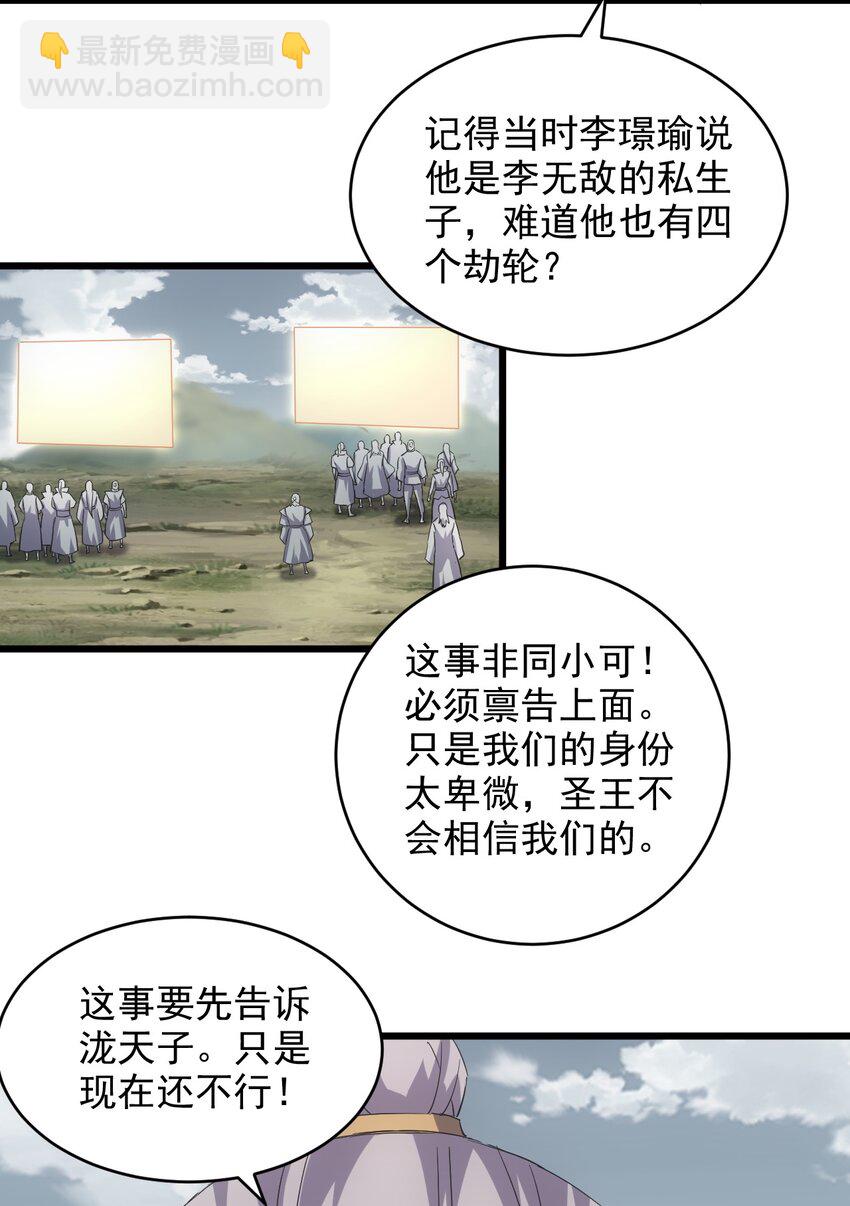 125 跑的挺快嘛-第125话