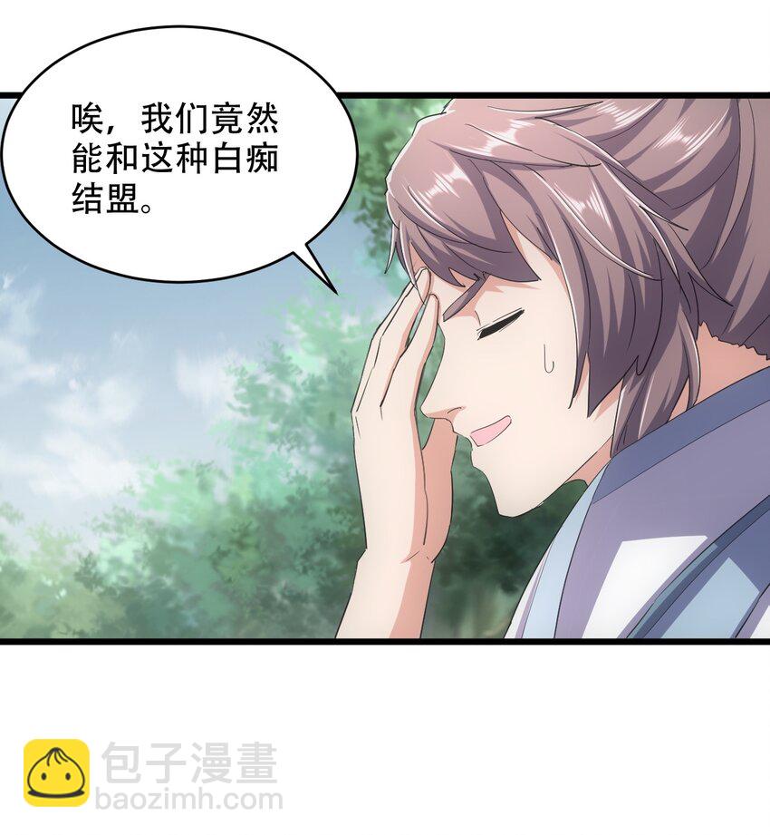 125 跑的挺快嘛-第125话