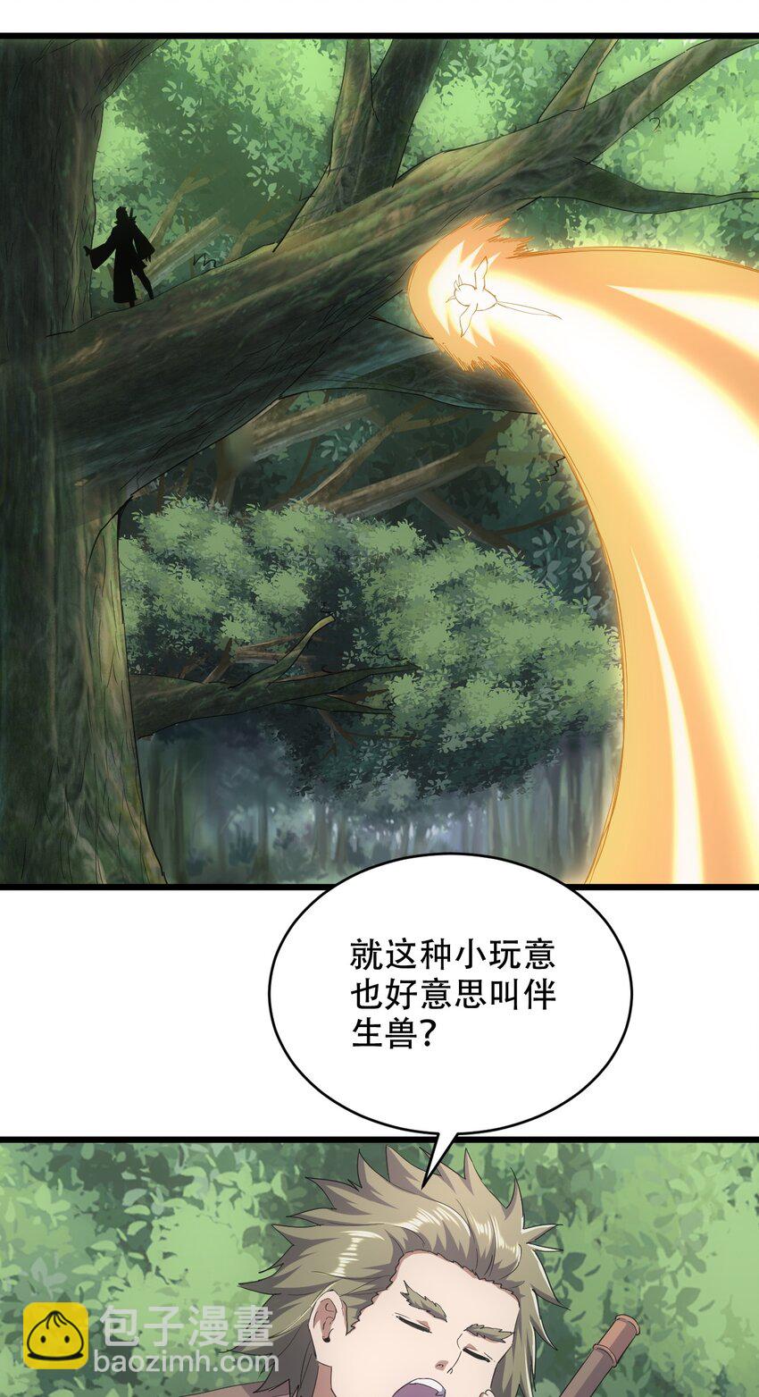 125 跑的挺快嘛-第125话