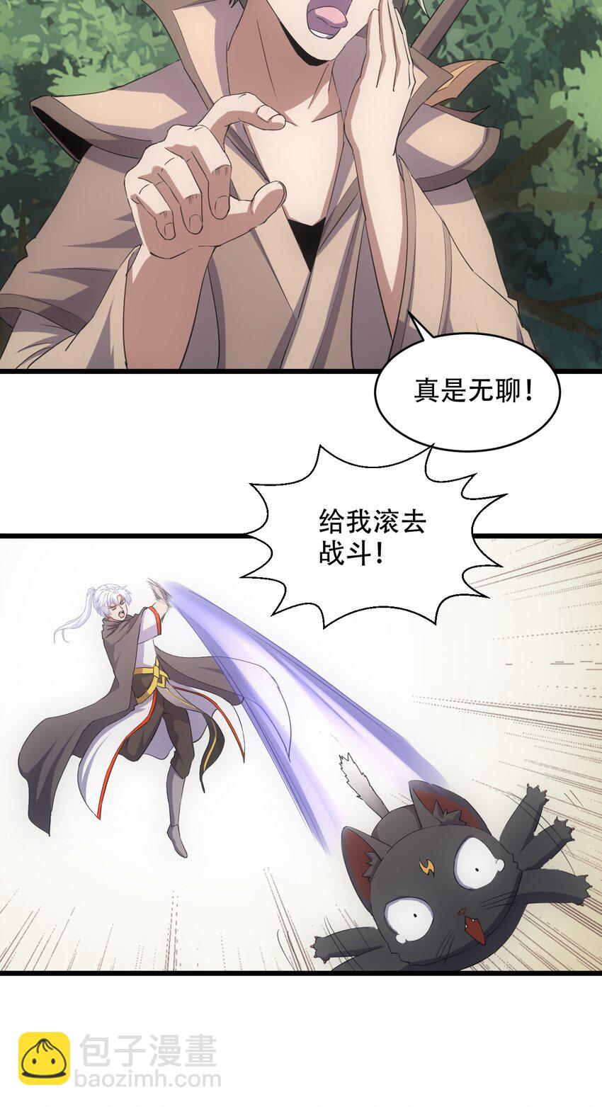 125 跑的挺快嘛-第125话