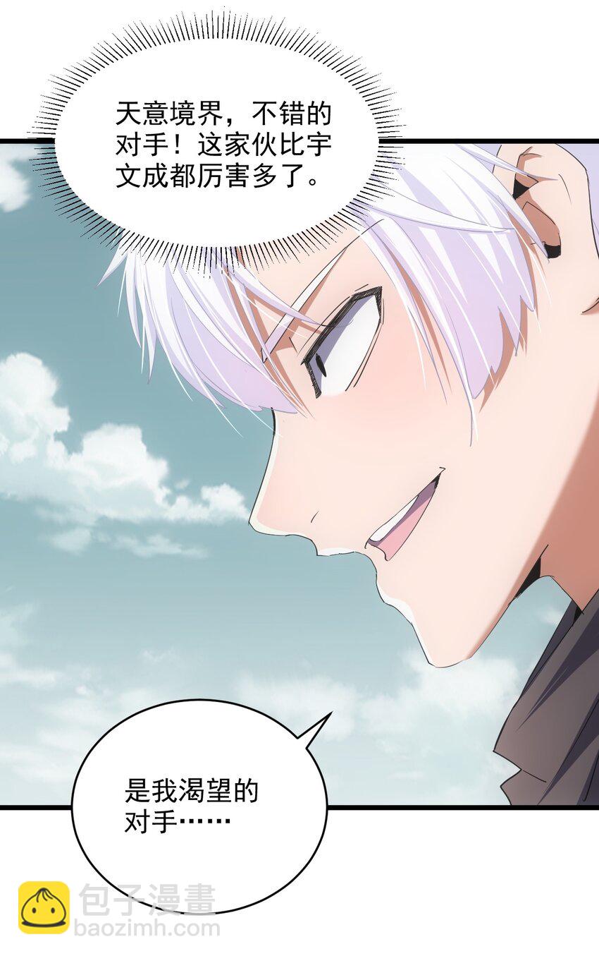 127 剑招-第127话