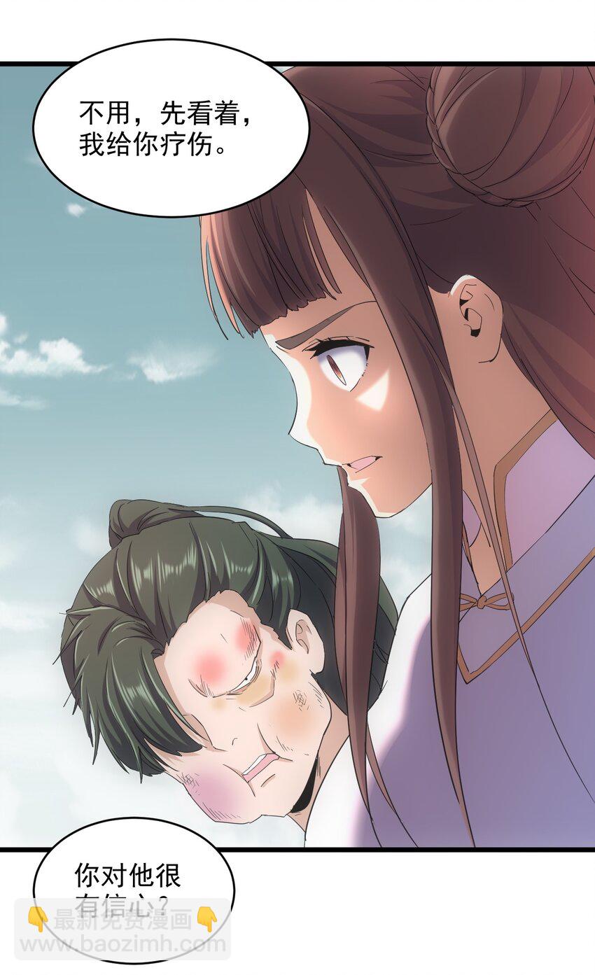 127 剑招-第127话