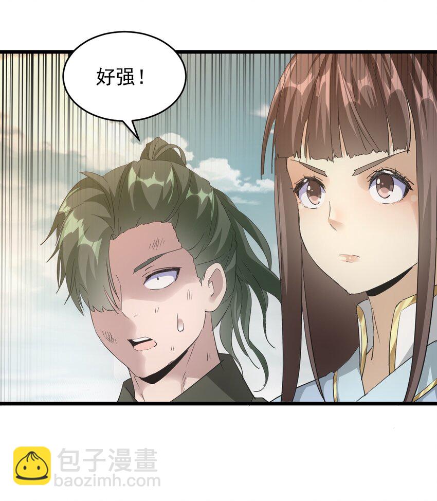 127 剑招-第127话