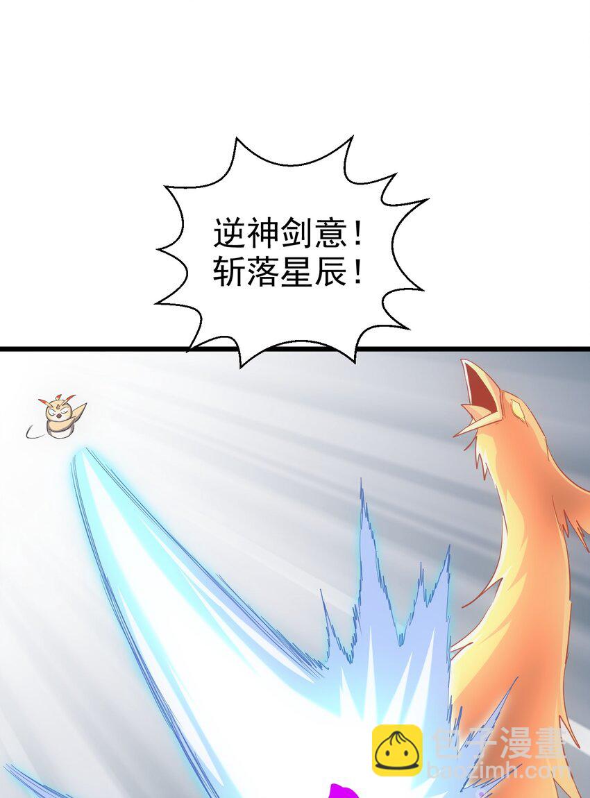 127 剑招-第127话