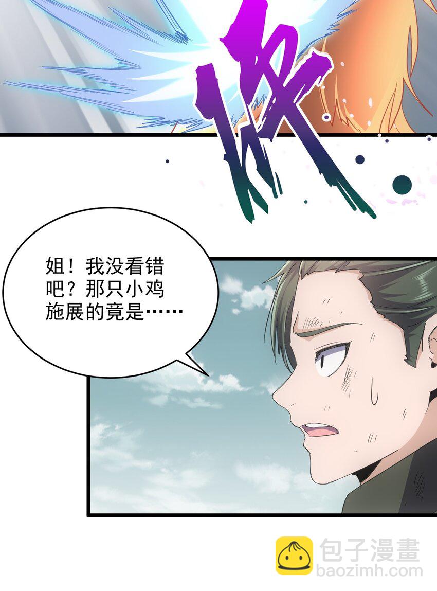 127 剑招-第127话