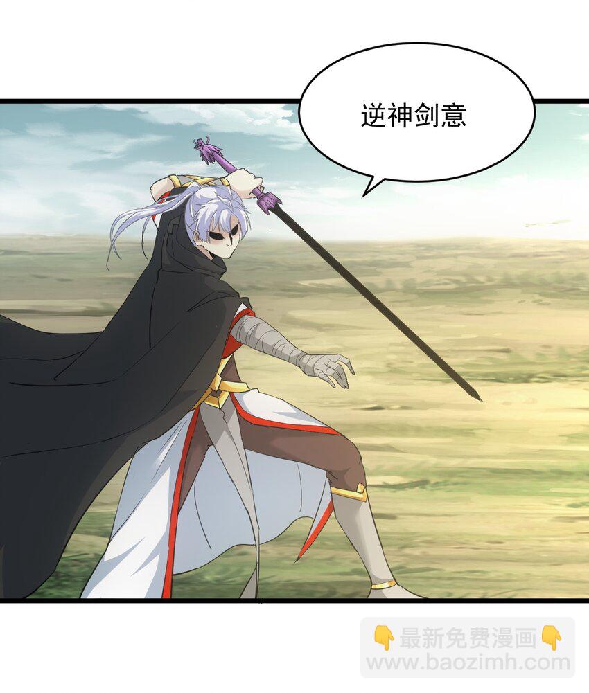 127 剑招-第127话