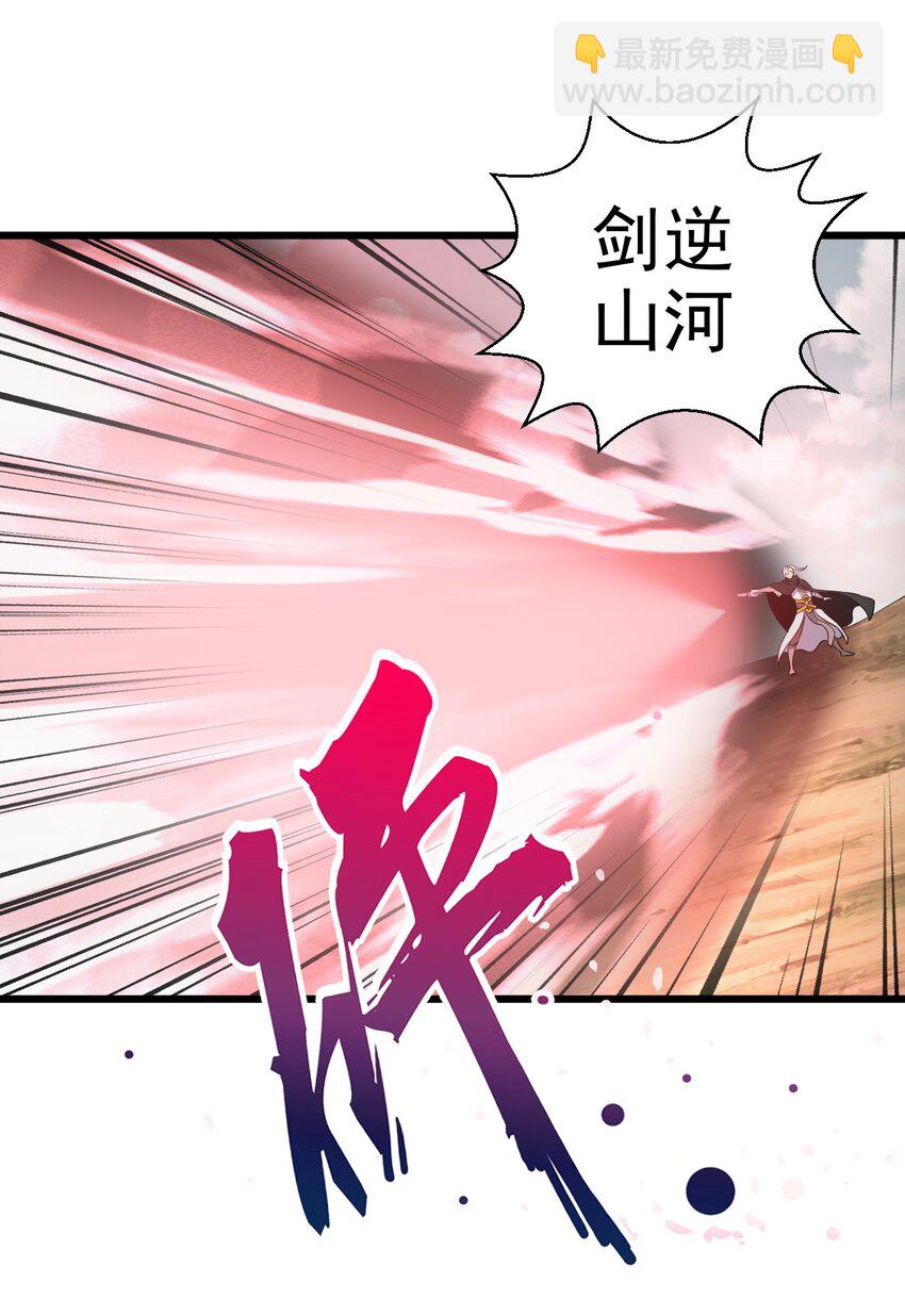 127 剑招-第127话