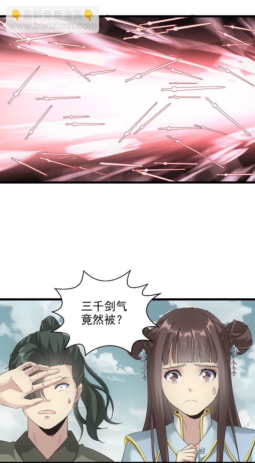 127 剑招-第127话