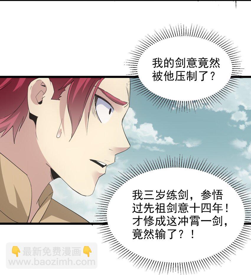 127 剑招-第127话