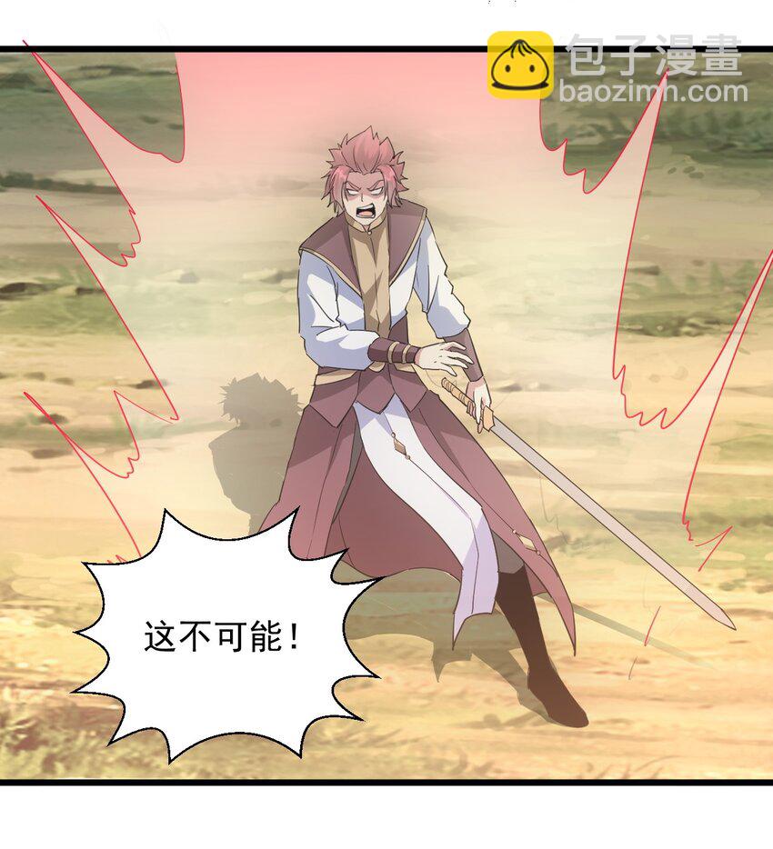 127 剑招-第127话