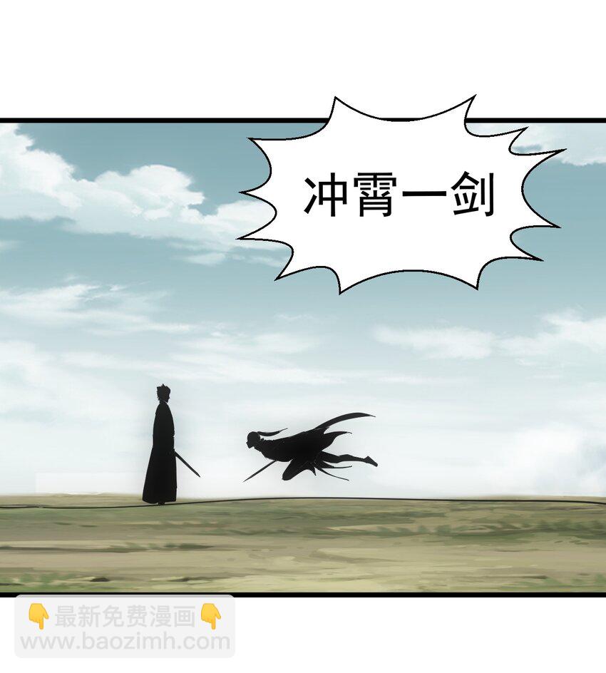 127 剑招-第127话