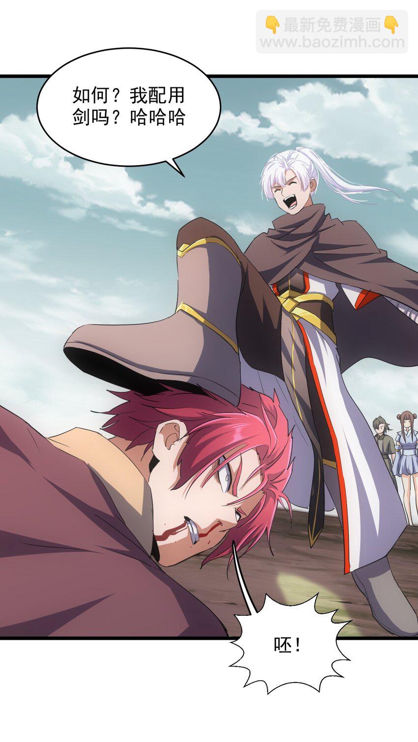 127 剑招-第127话