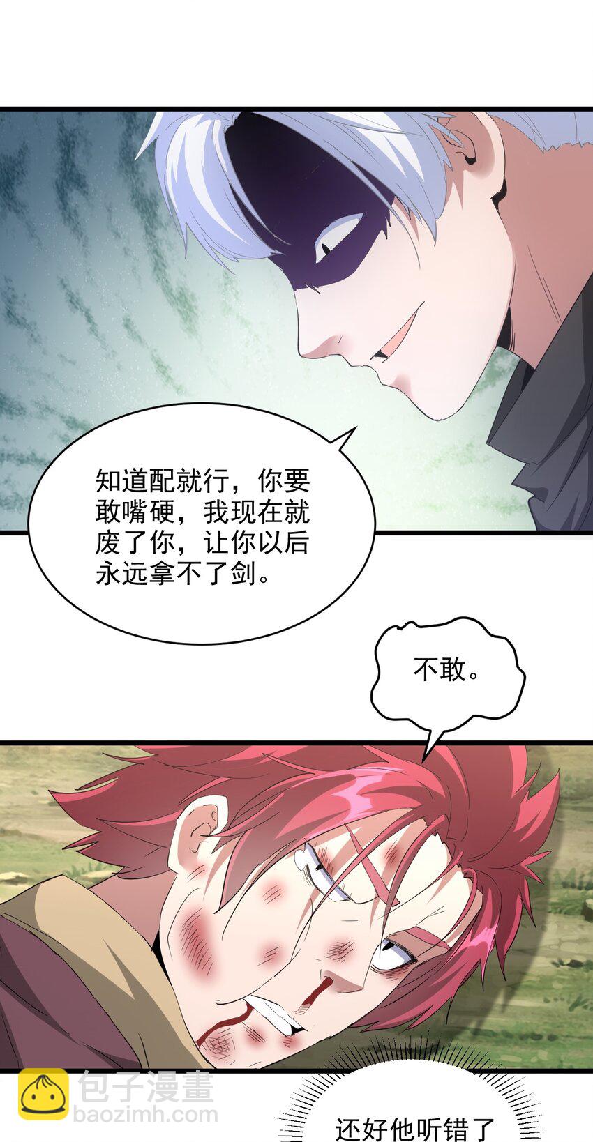 127 剑招-第127话