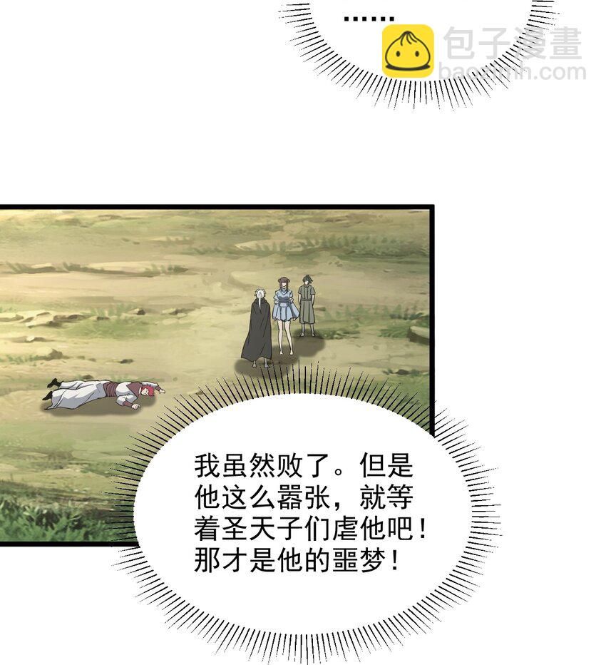 127 剑招-第127话