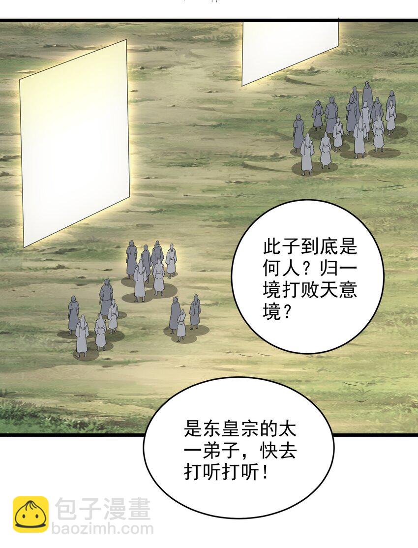 127 剑招-第127话