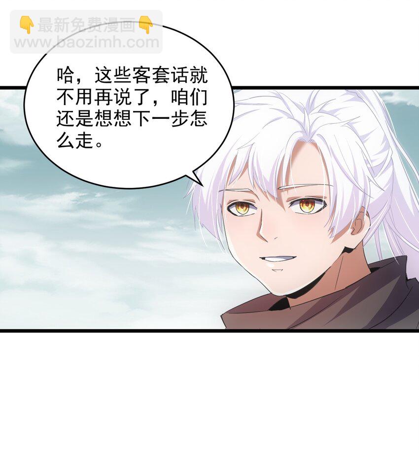 127 剑招-第127话