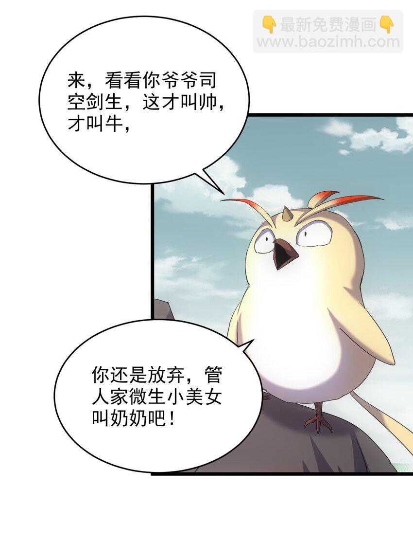 127 剑招-第127话