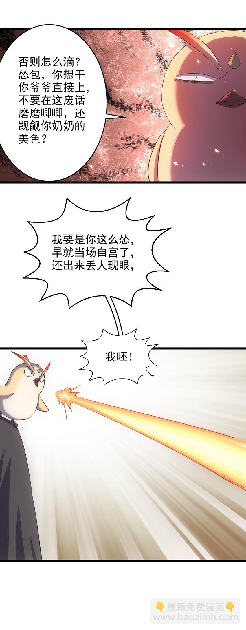 127 剑招-第127话