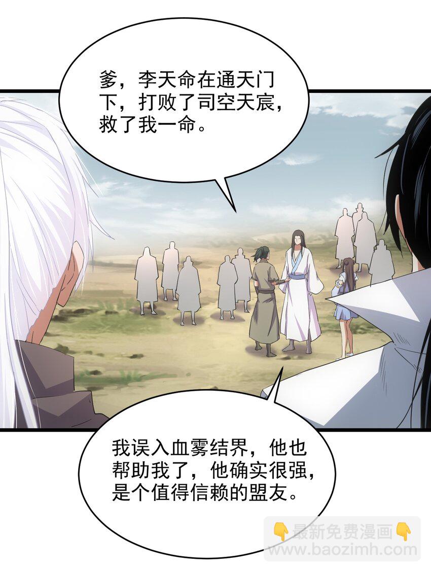 129 境域之战-第129话