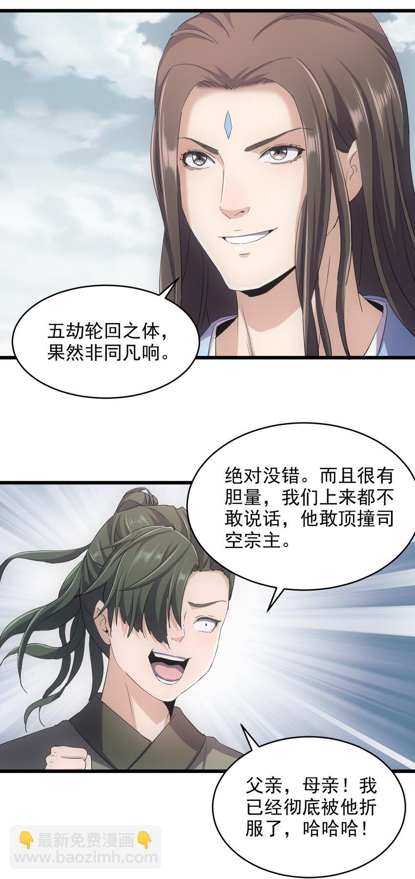 129 境域之战-第129话