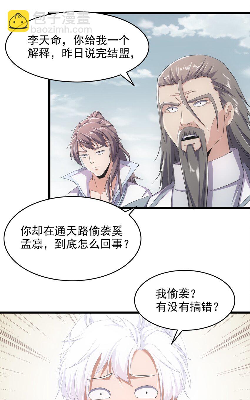 129 境域之战-第129话