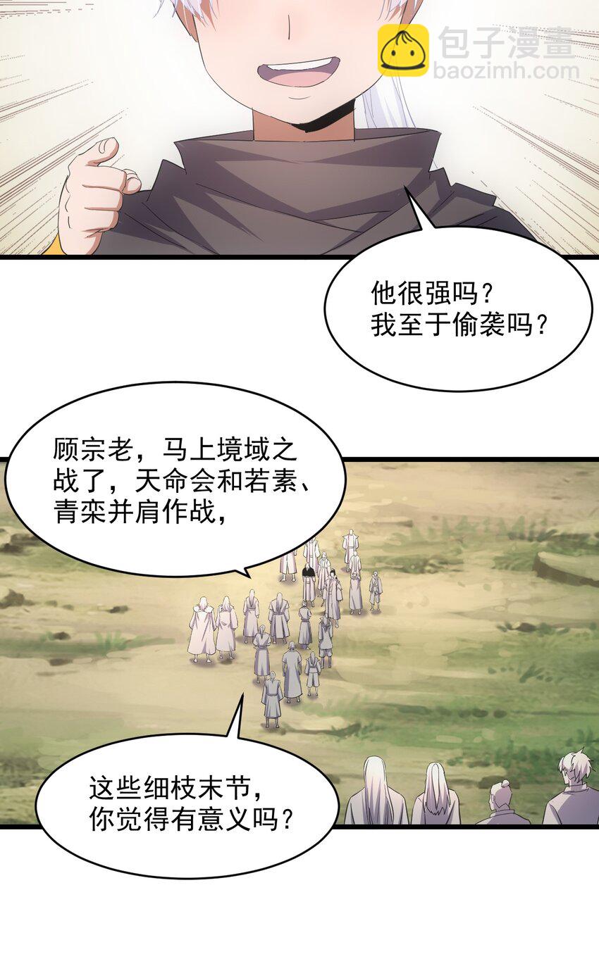 129 境域之战-第129话