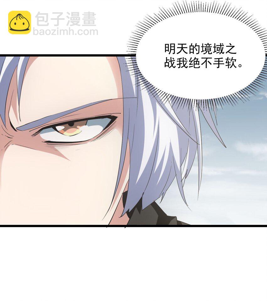 129 境域之战-第129话