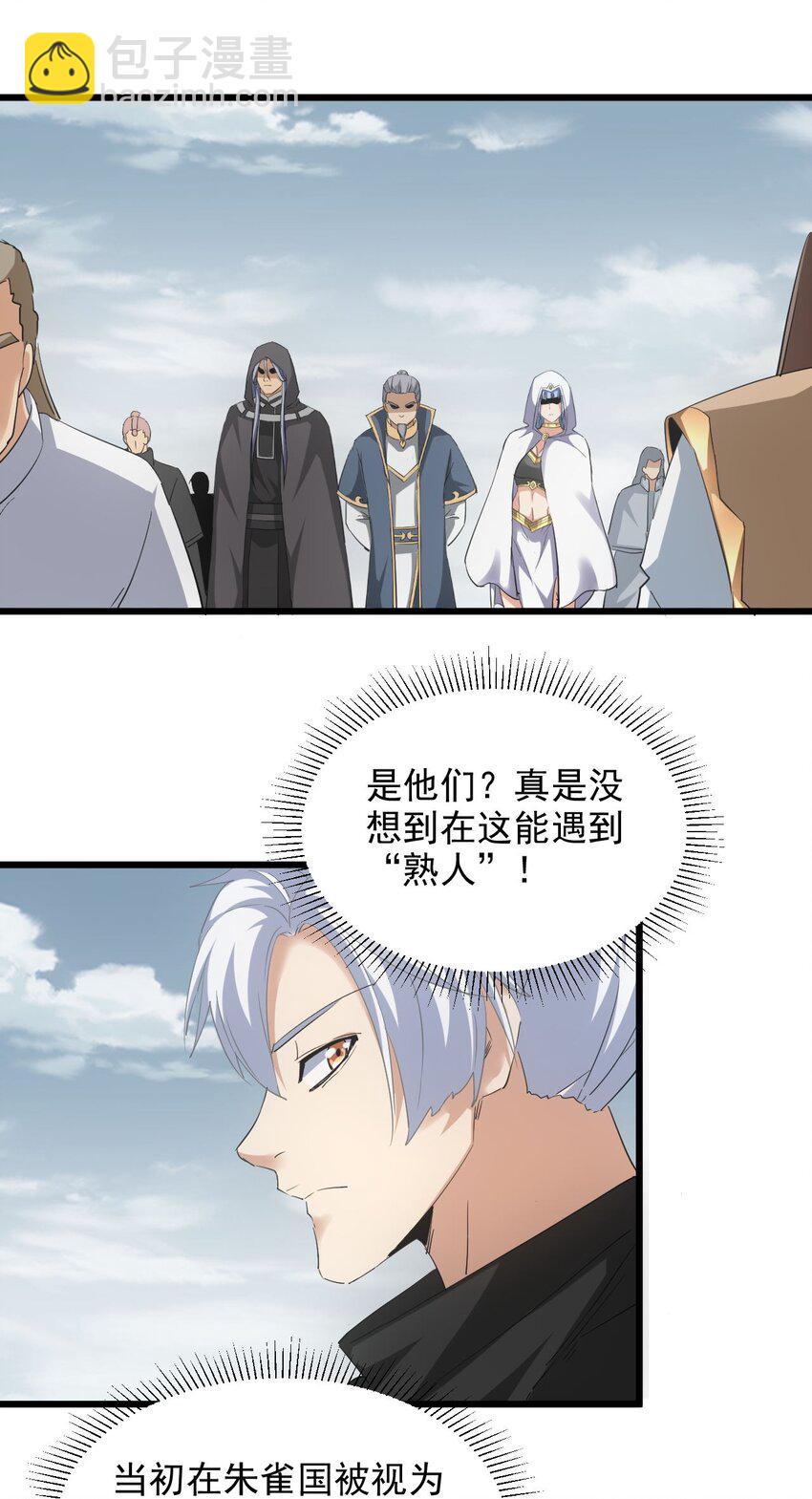 129 境域之战-第129话