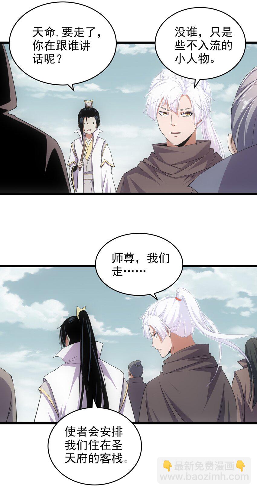 129 境域之战-第129话