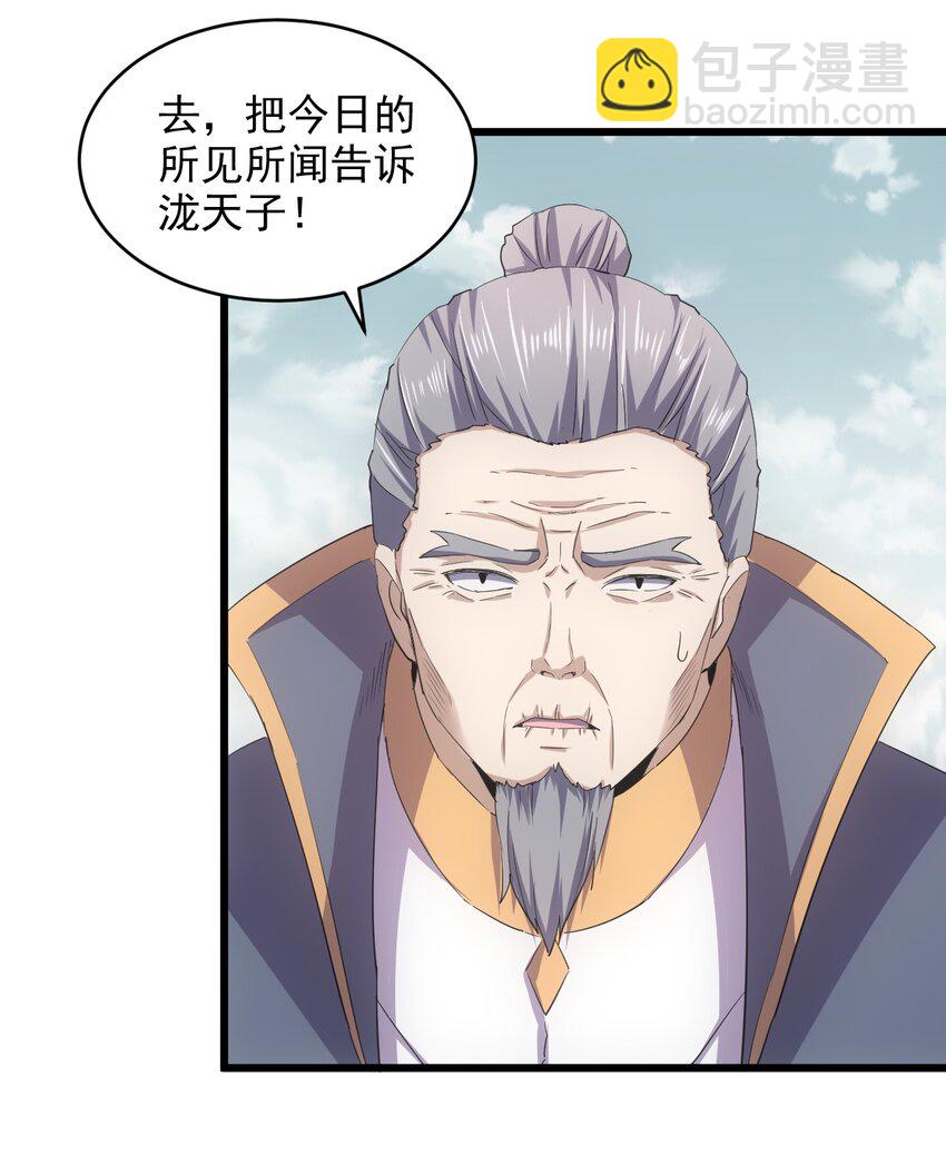 129 境域之战-第129话