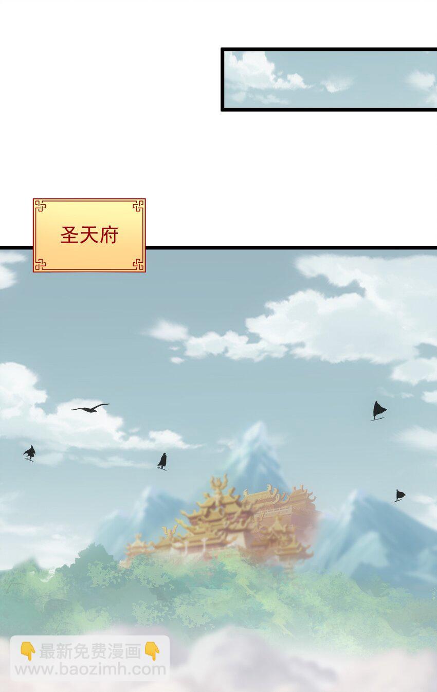 129 境域之战-第129话