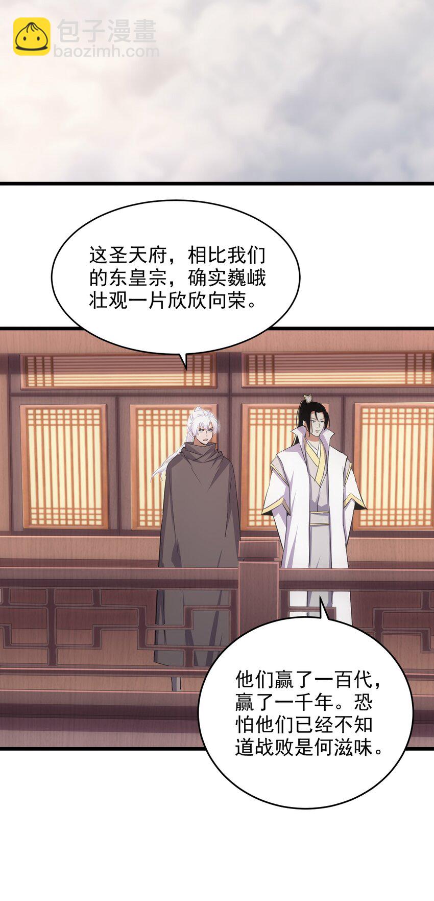 129 境域之战-第129话