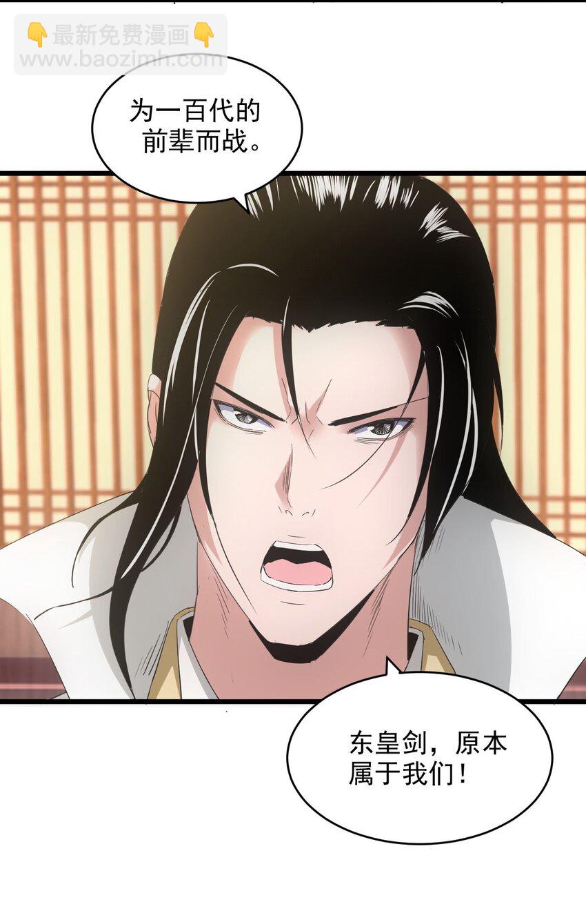 129 境域之战-第129话